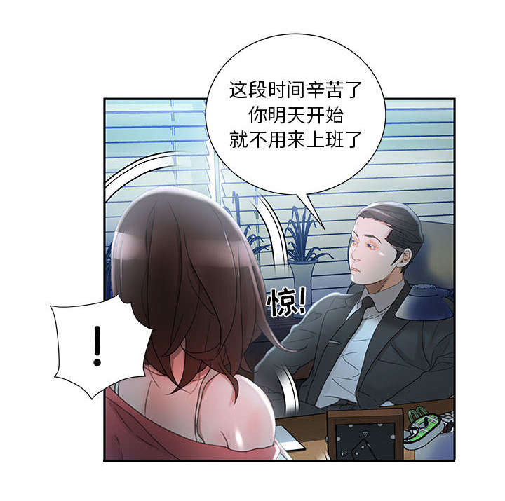 不良代表第20话图