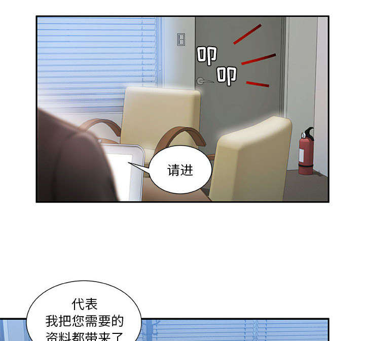 不良代表第3话图