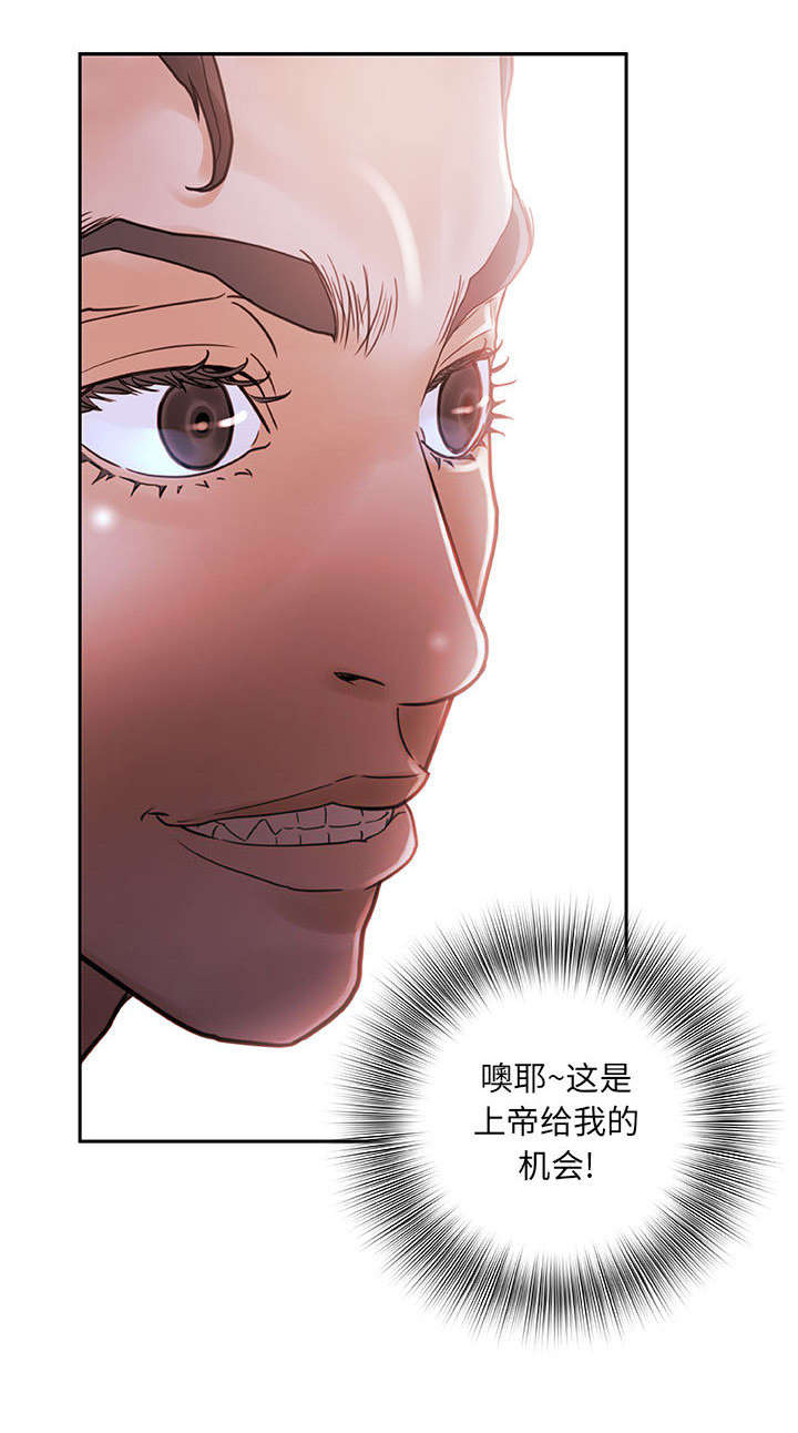 不良代表第4话图