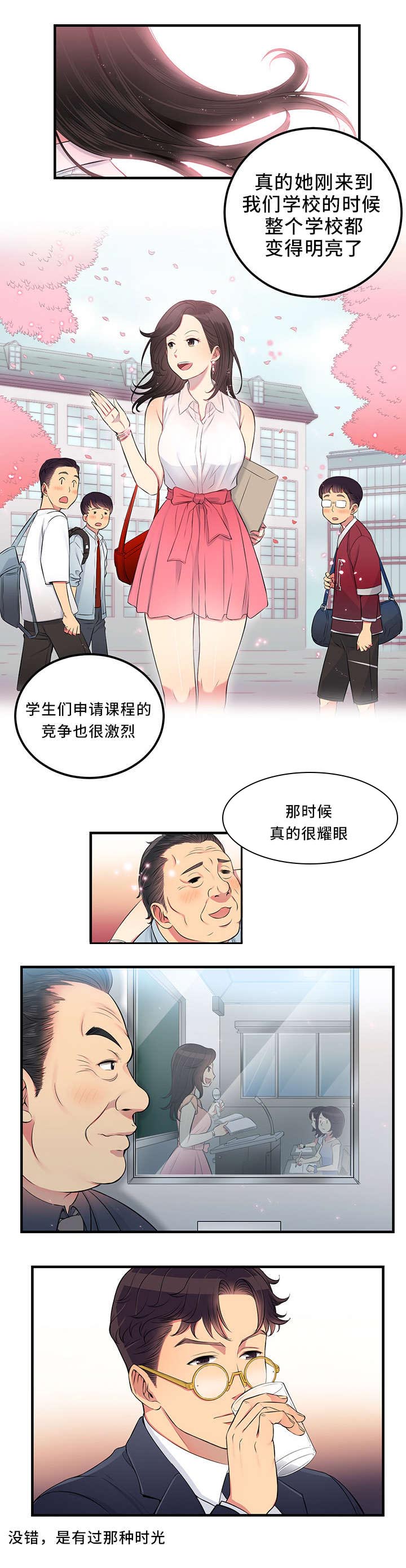 白夜兼职第10话图