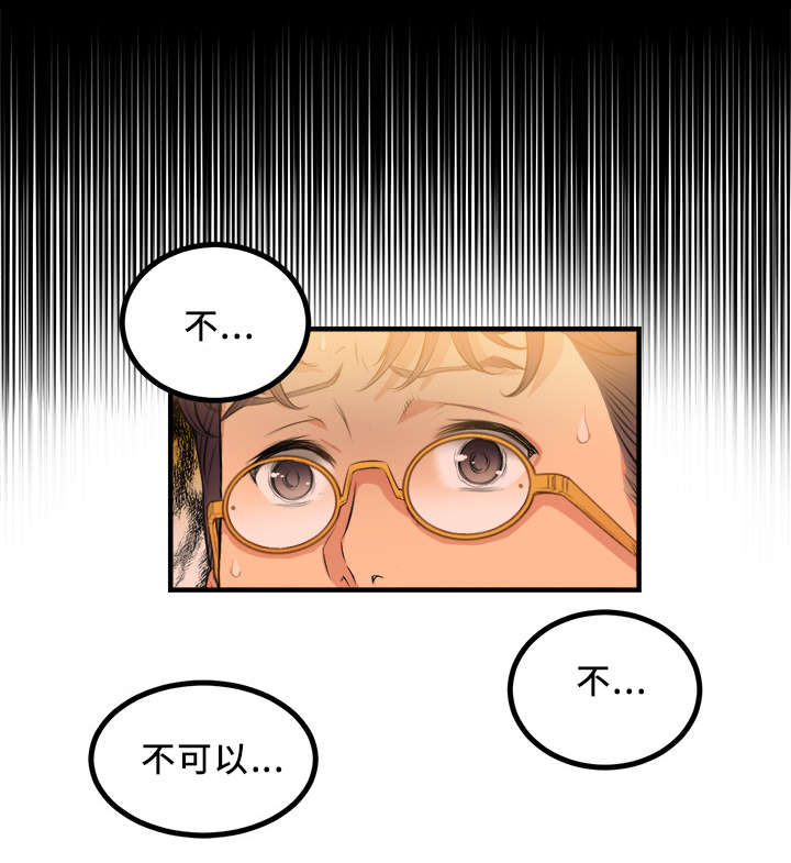 白夜兼职第13话图
