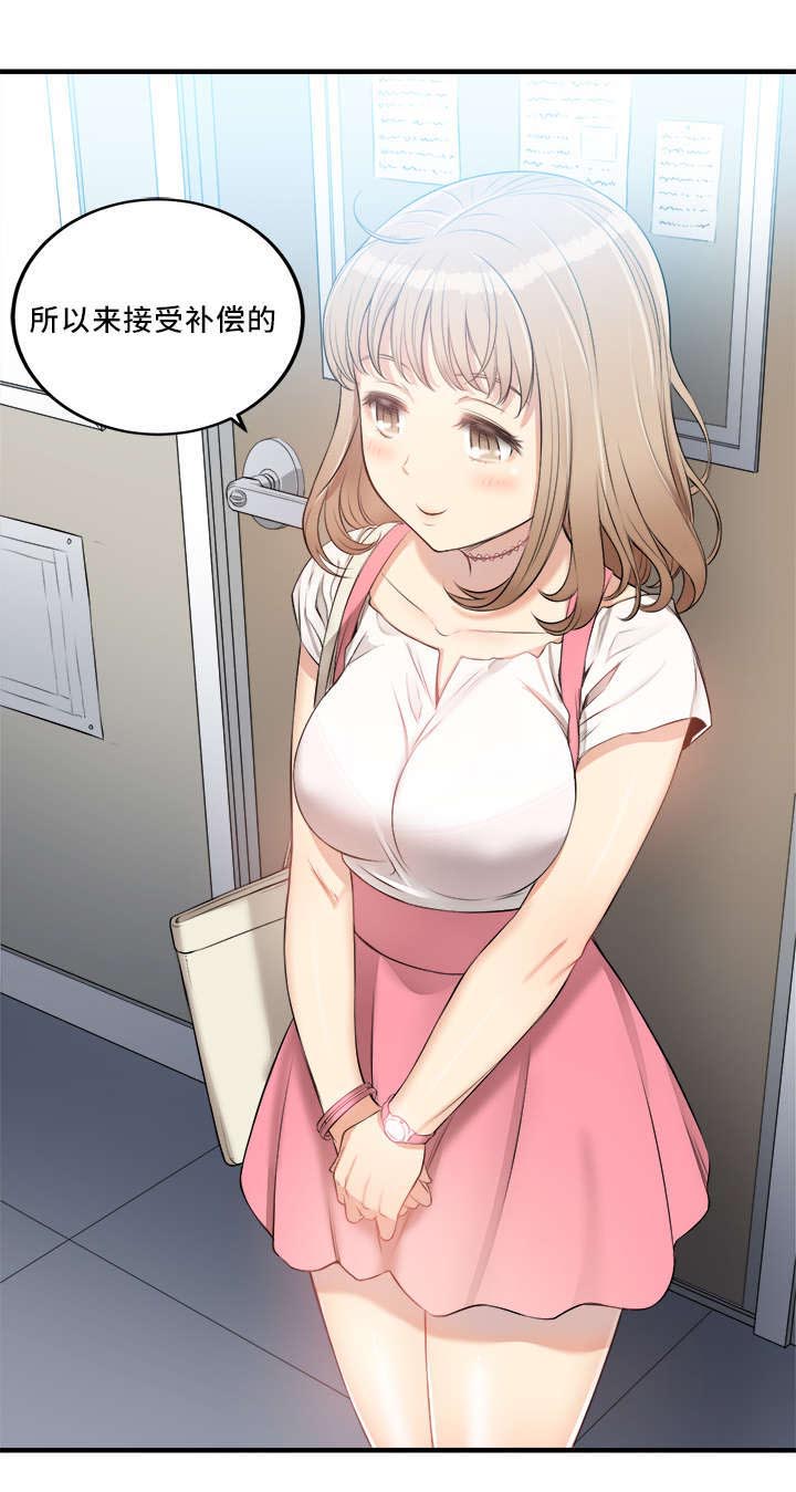 白夜兼职第15话图