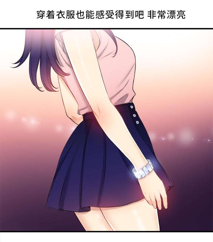 白夜兼职第16话图