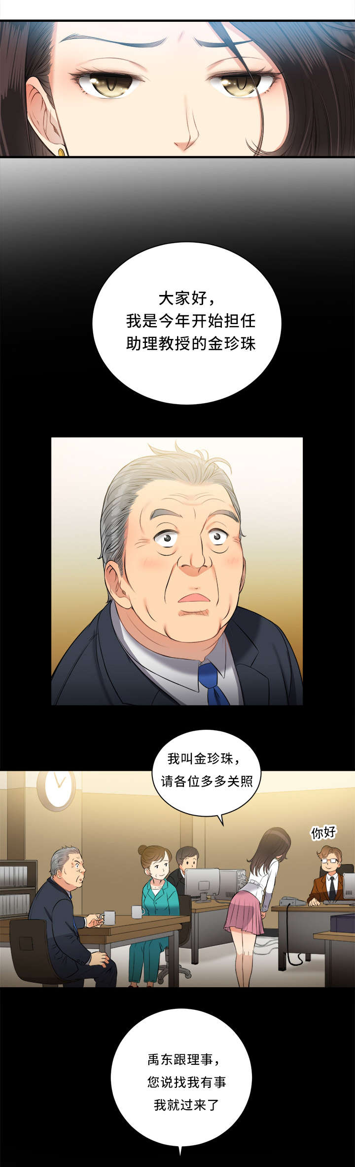 白夜兼职第17话图