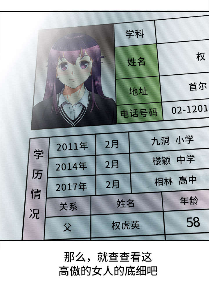 白夜兼职第22话图