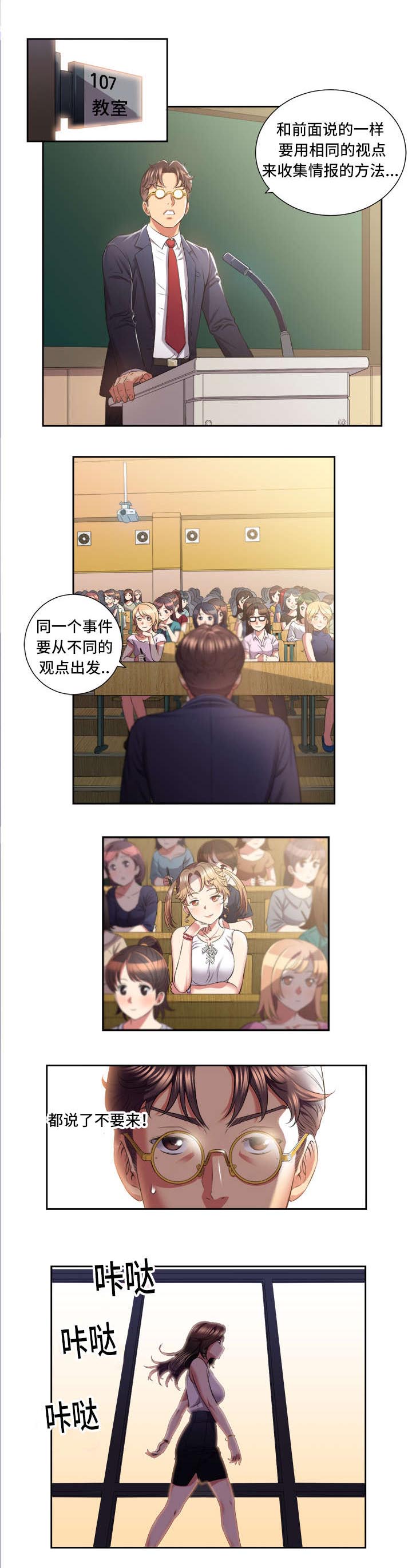 白夜兼职第23话图