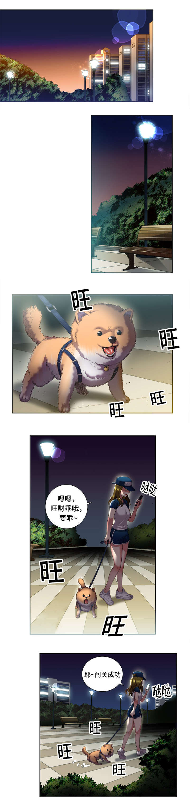 白夜兼职第25话图