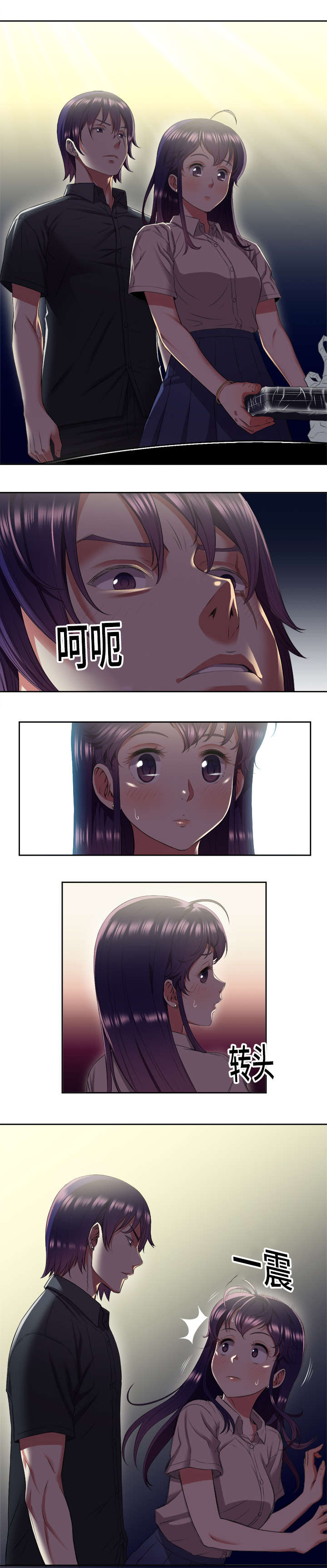 白夜兼职第26话图