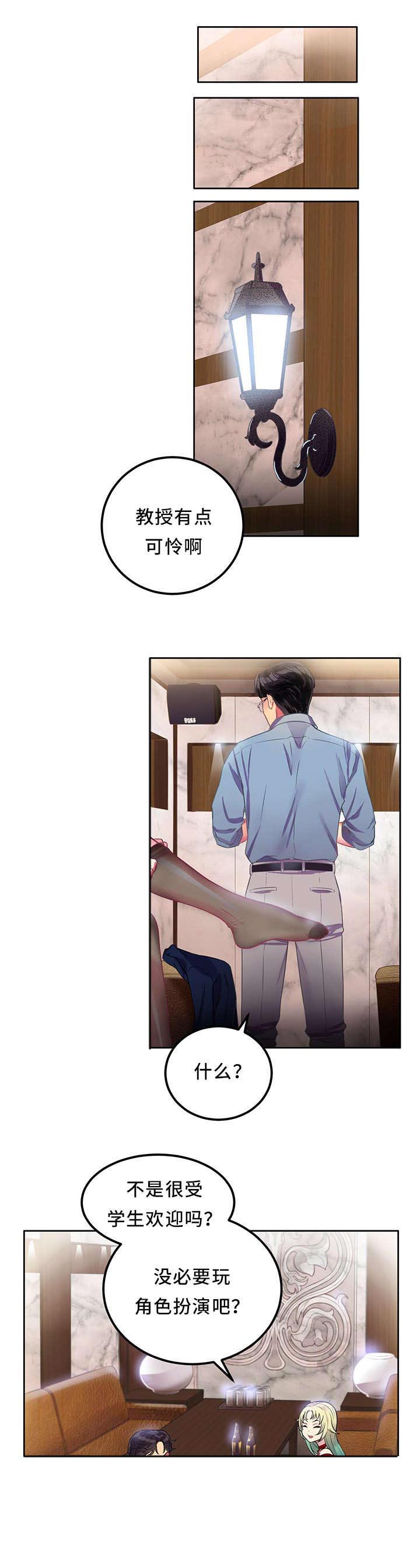 白夜兼职第3话图