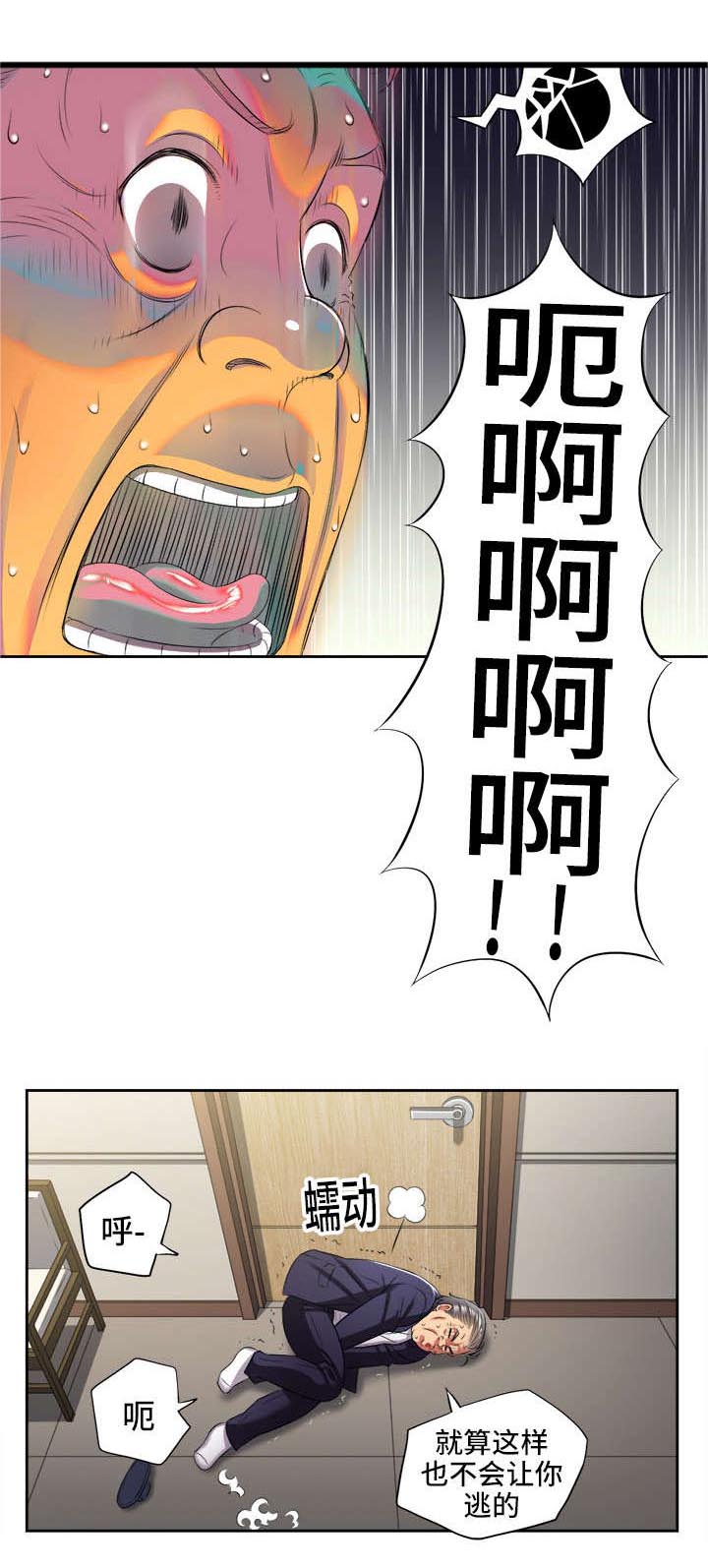 白夜兼职第30话图