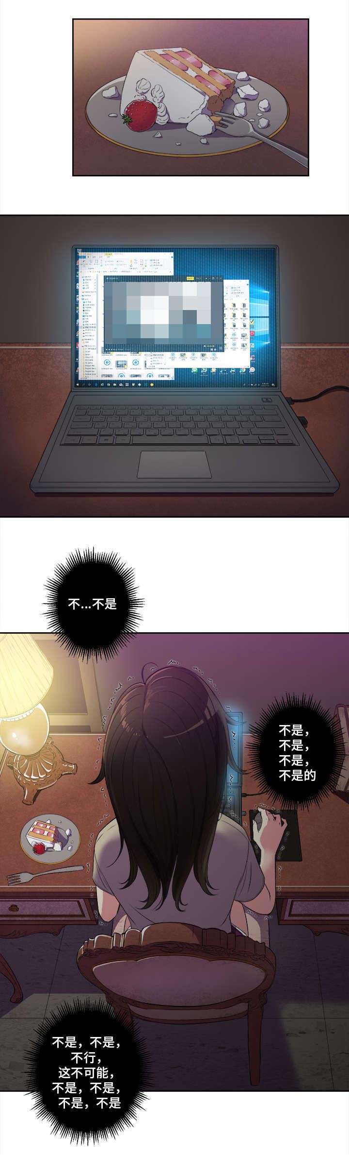 白夜兼职第39话图