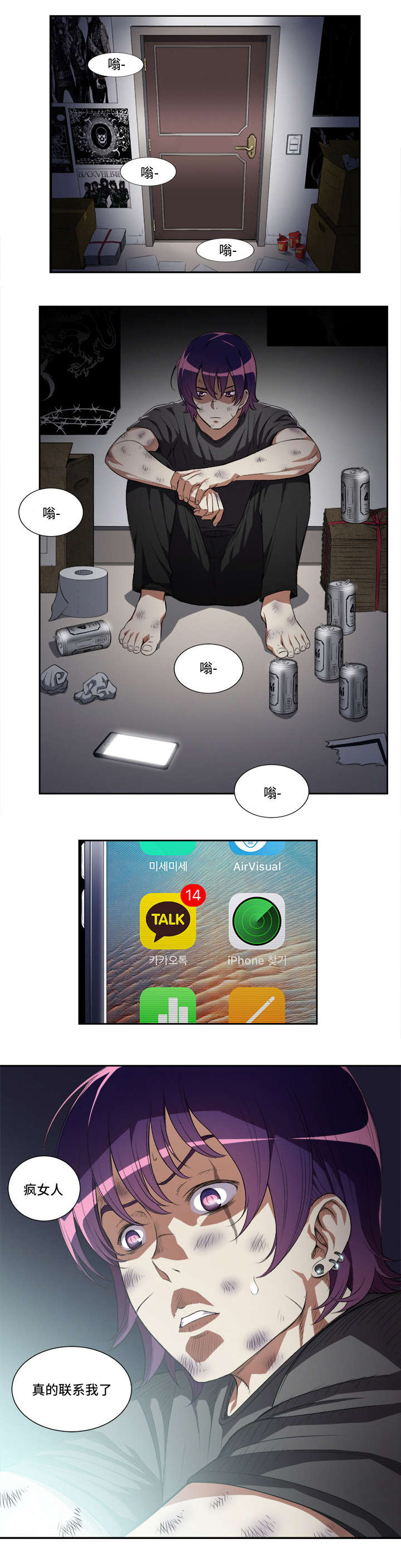 白夜兼职第41话图