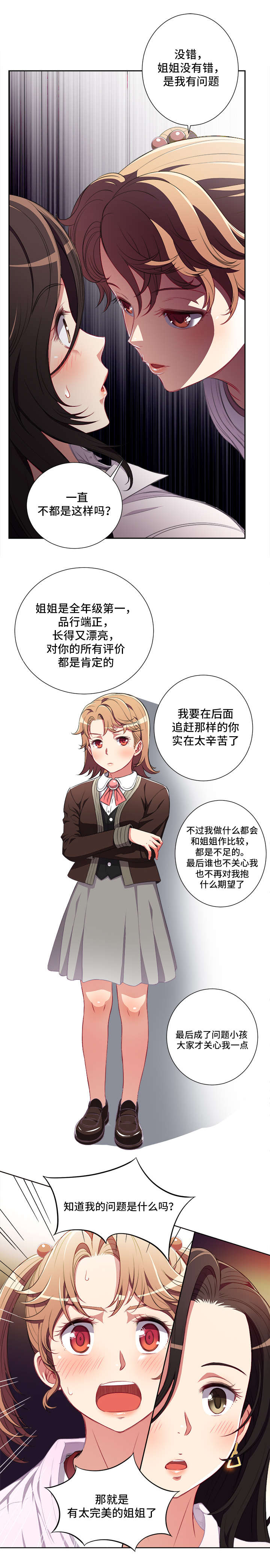 白夜兼职第50话图