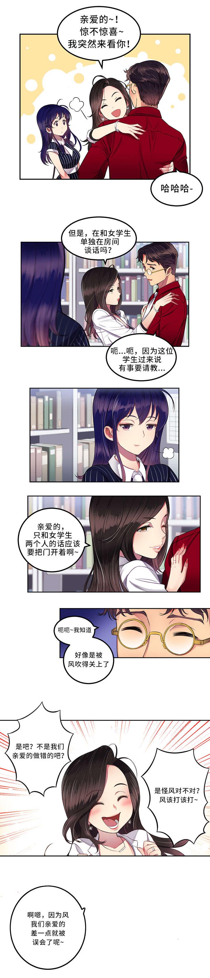 白夜兼职第6话图