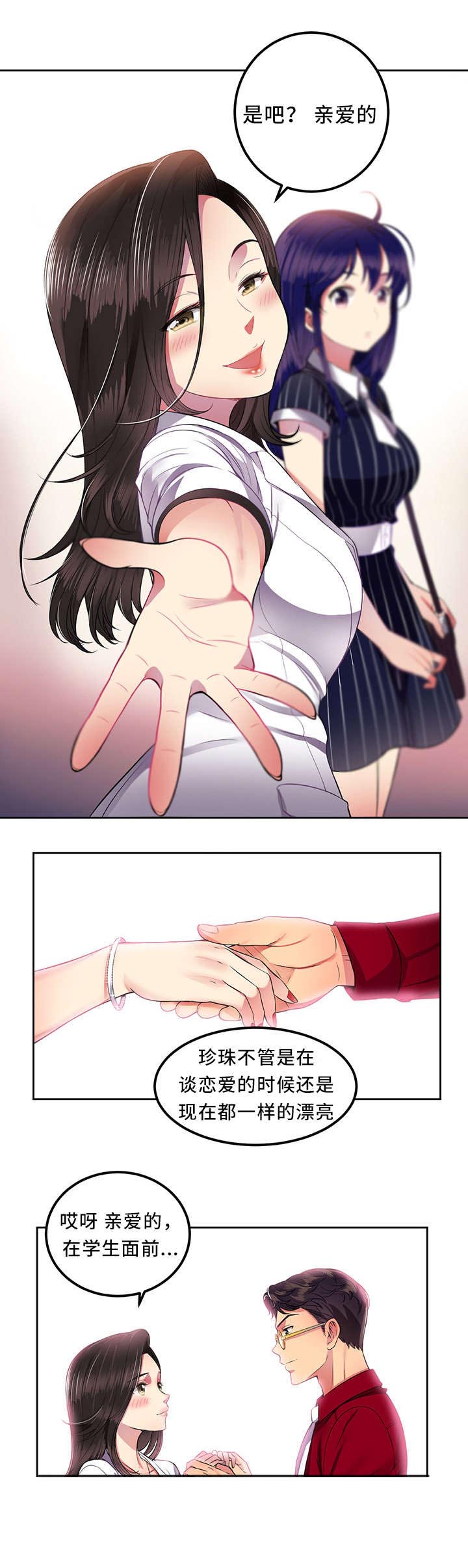 白夜兼职第6话图