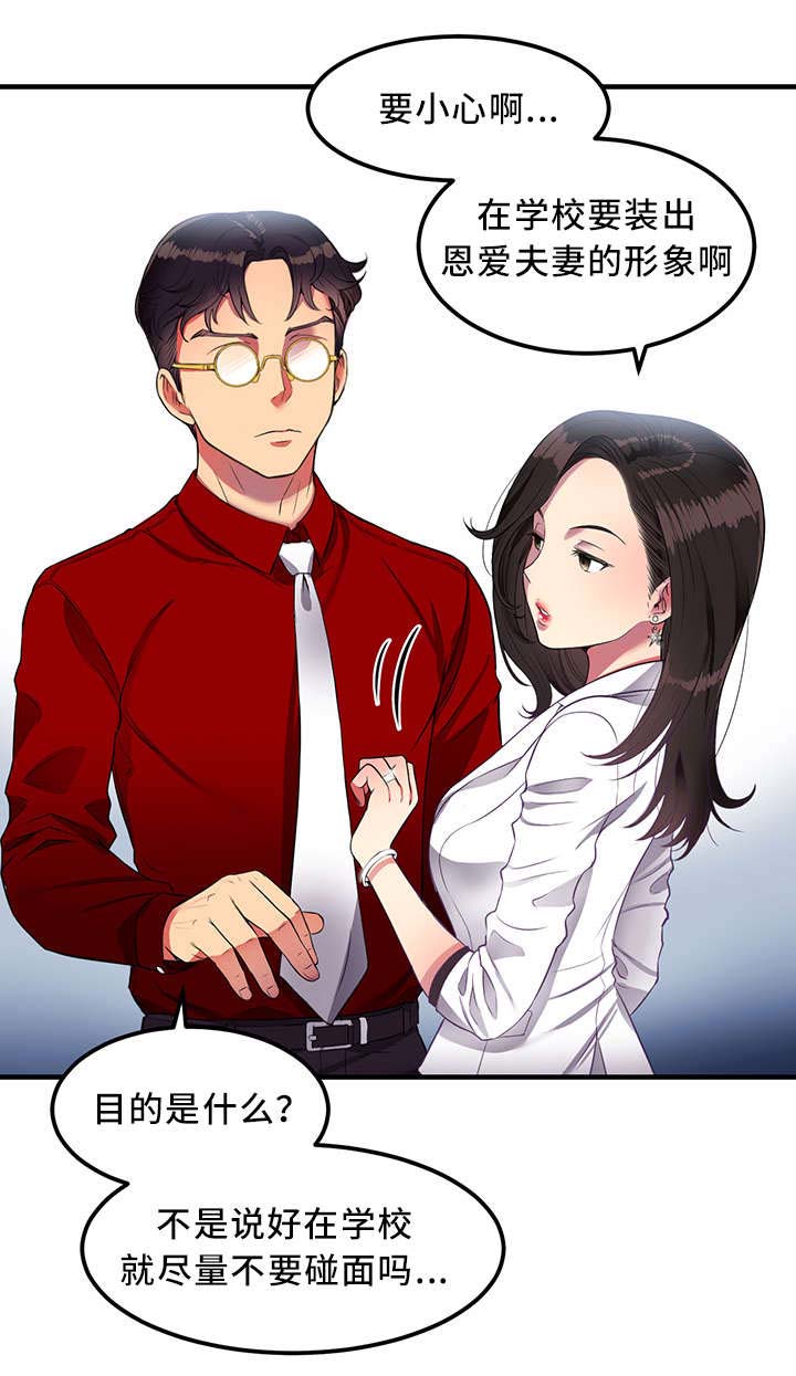 白夜兼职第7话图