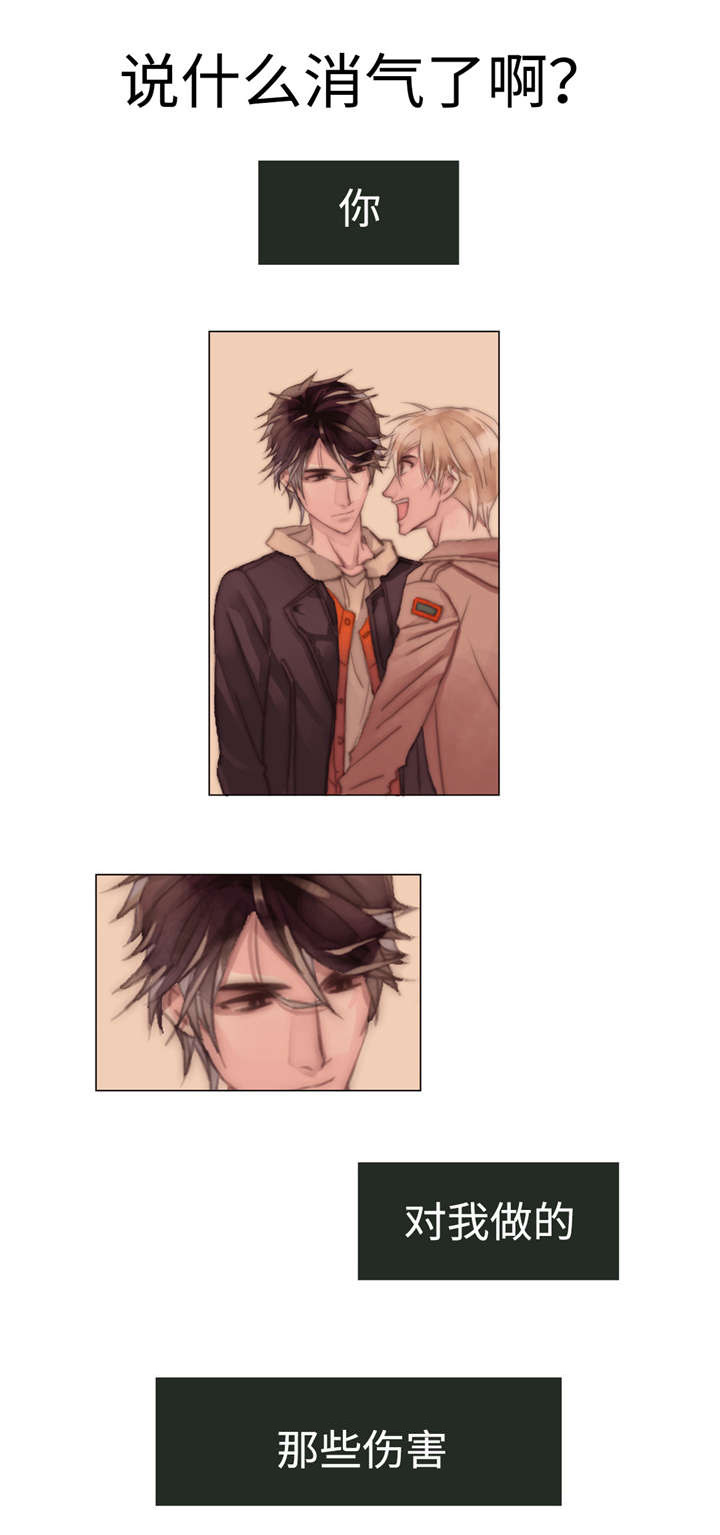 不会放你走第10话图