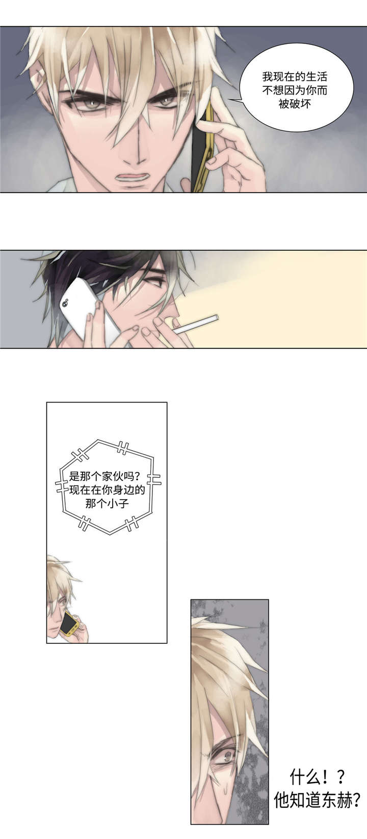 不会放你走第13话图