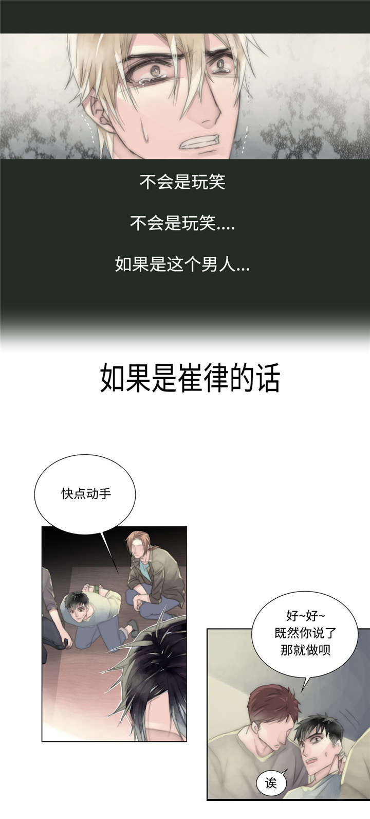 不会放你走第17话图