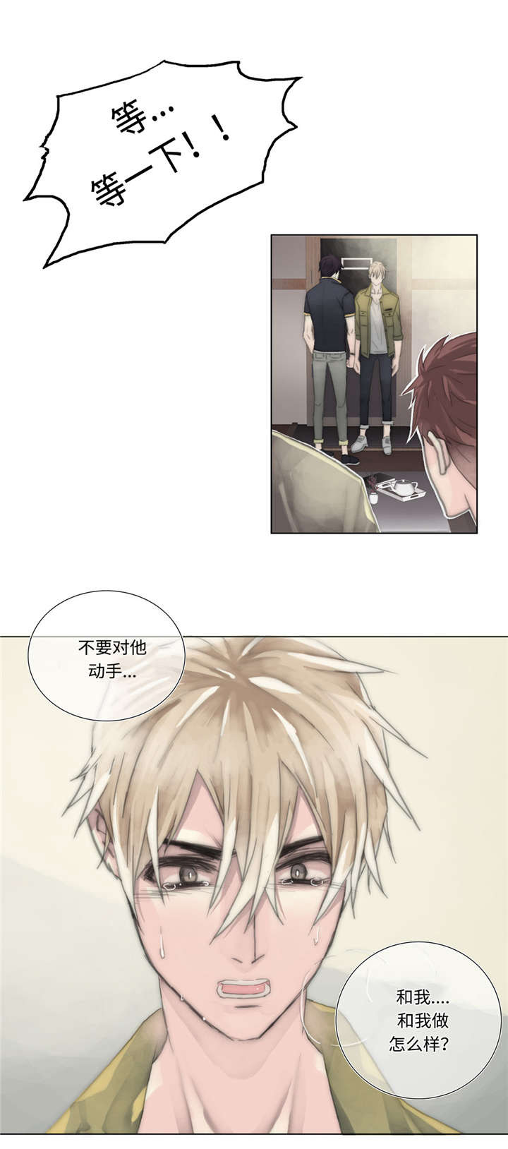 不会放你走第17话图