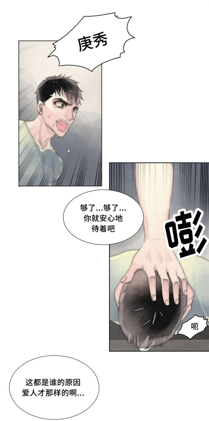 不会放你走第18话图