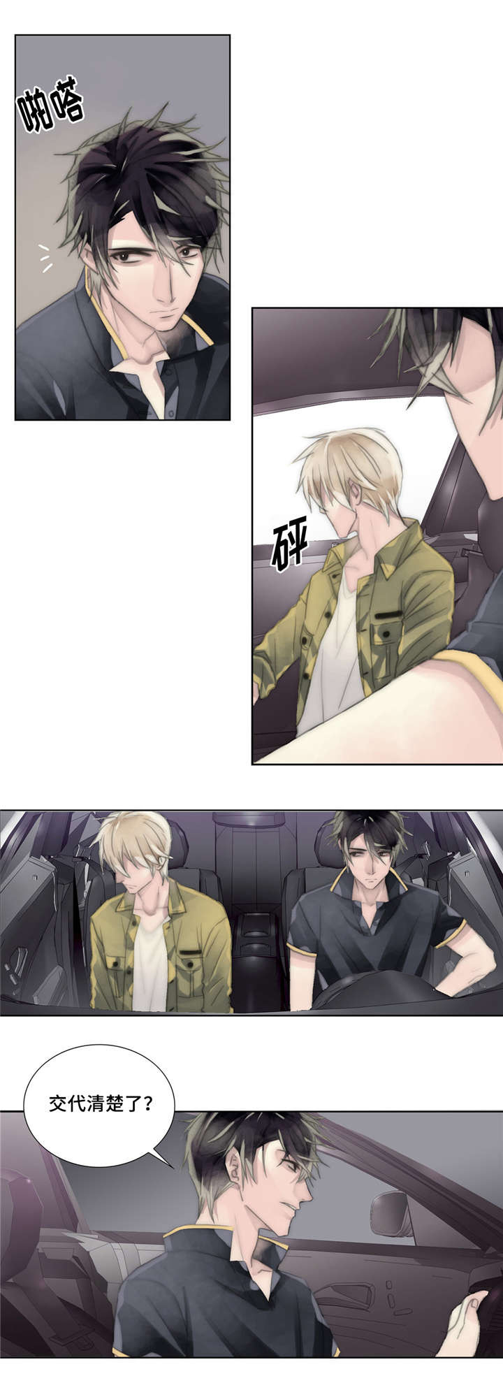 不会放你走第22话图