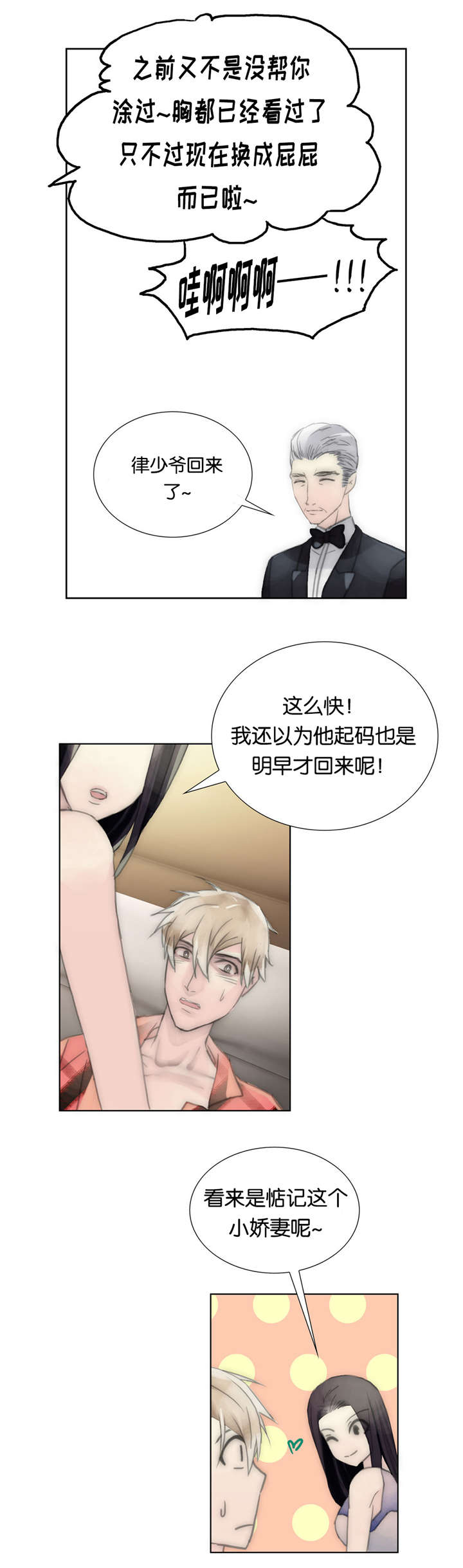 不会放你走第35话图