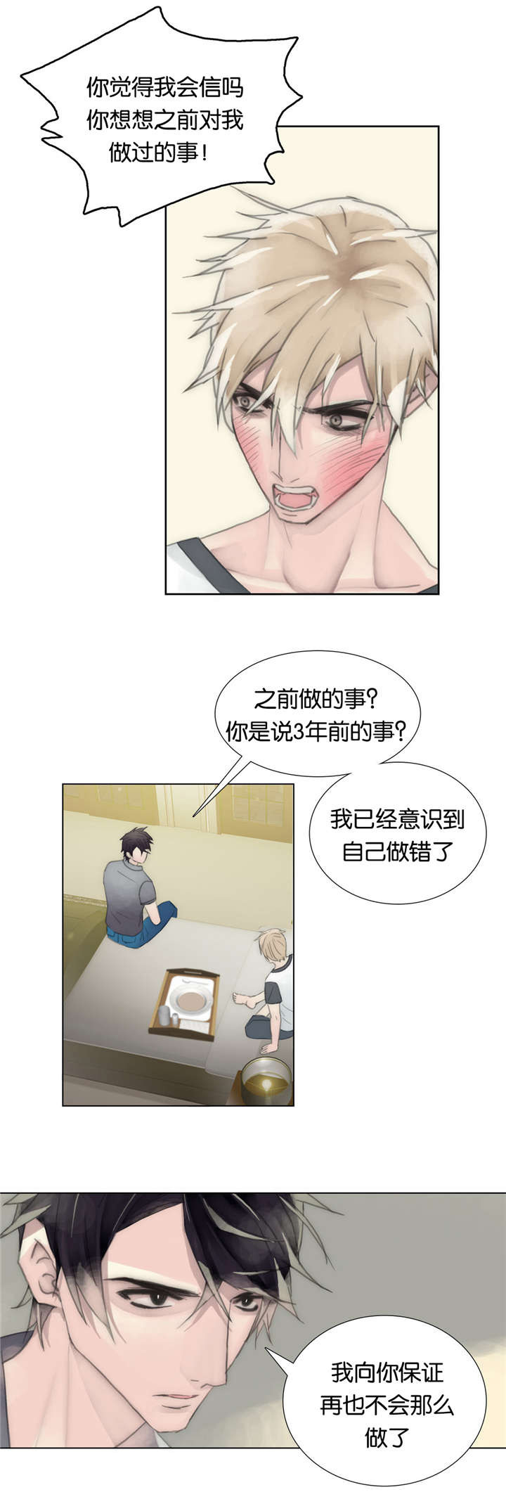 不会放你走第49话图