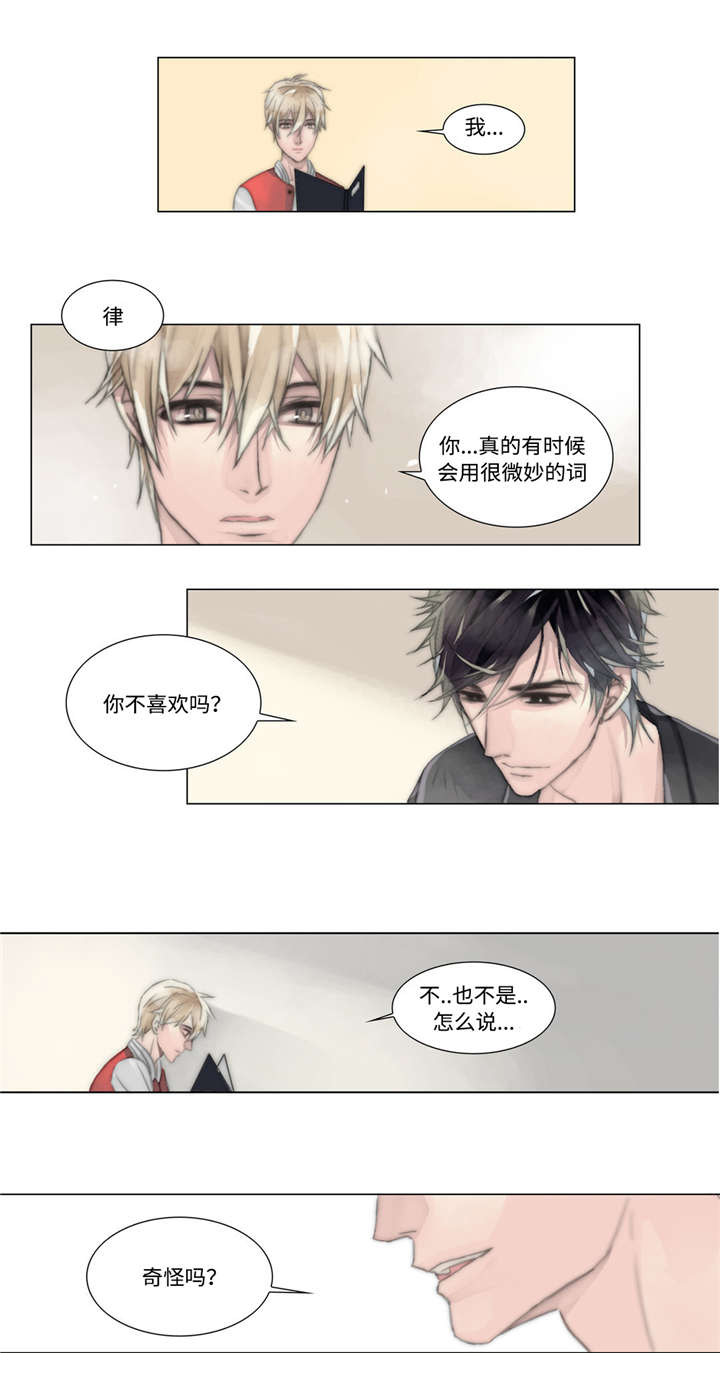 不会放你走第8话图