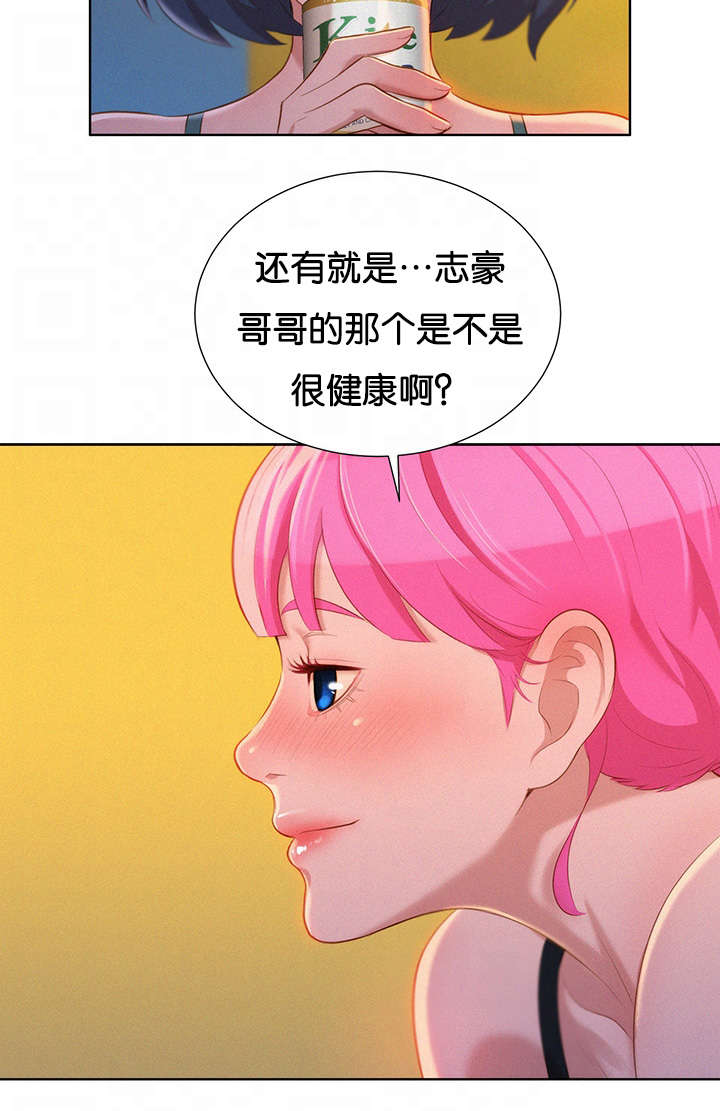 比邻而交第20话图