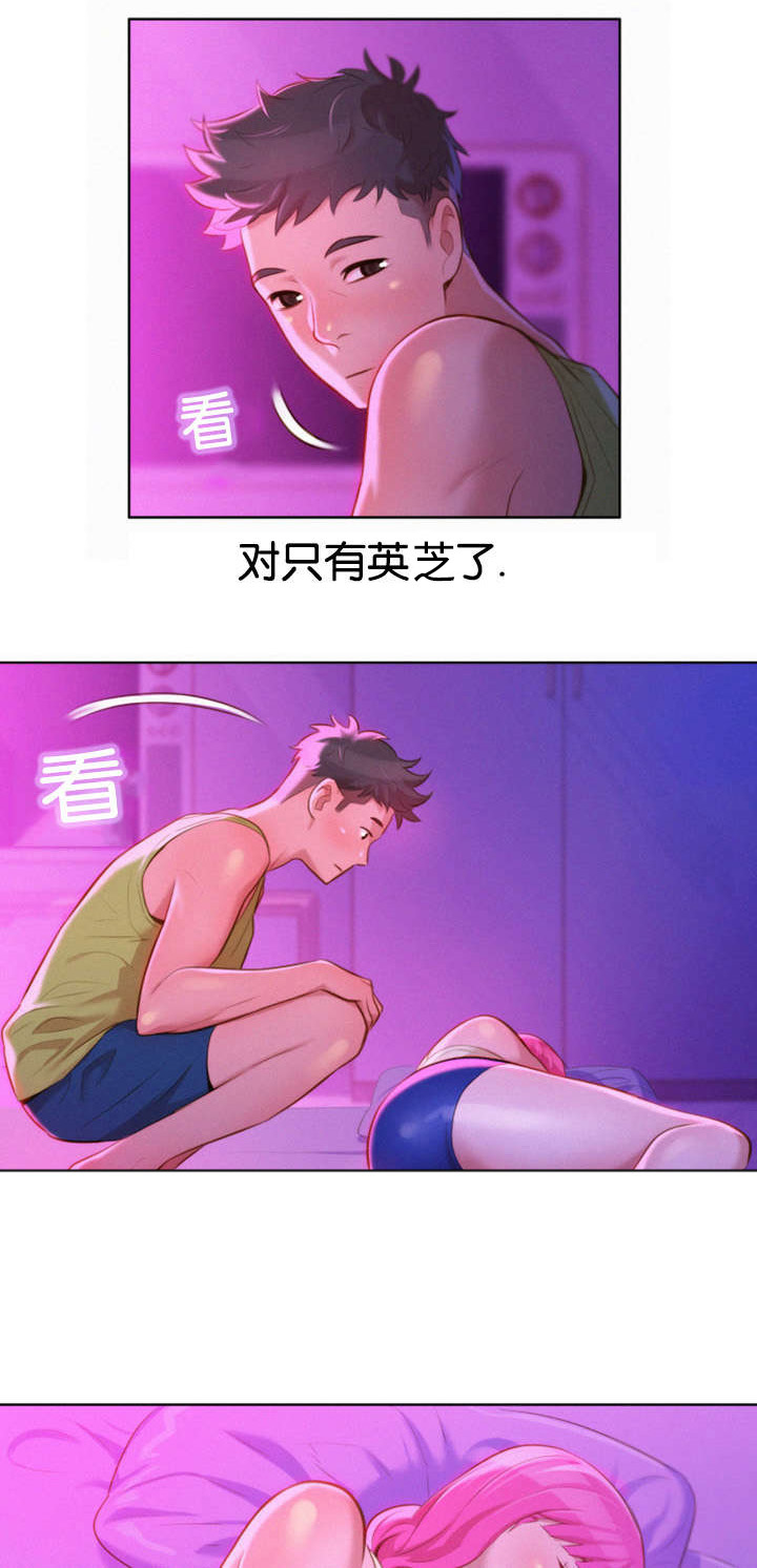 比邻而交第22话图