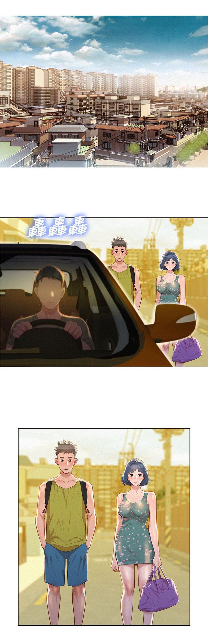 比邻而交第26话图