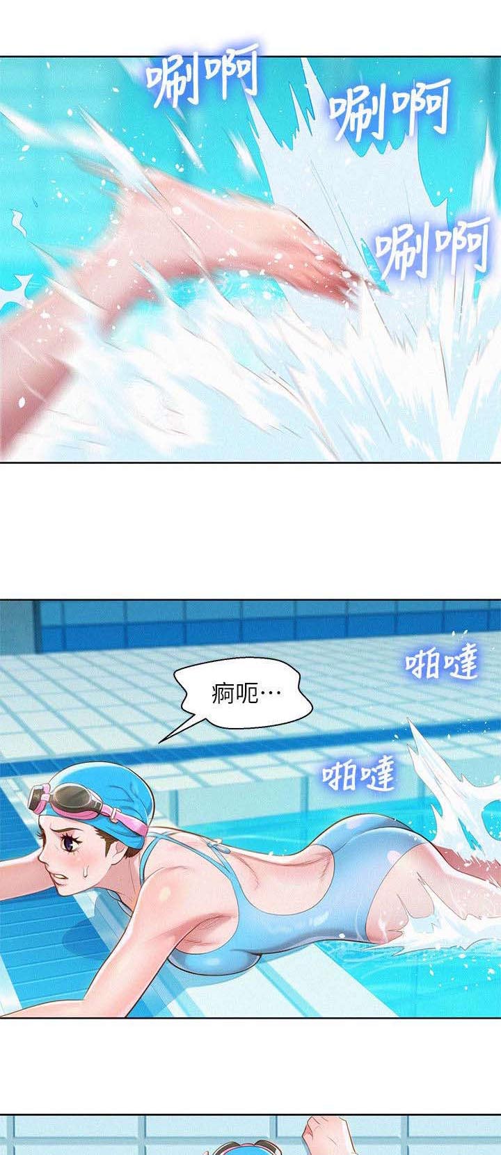 比邻而交第29话图