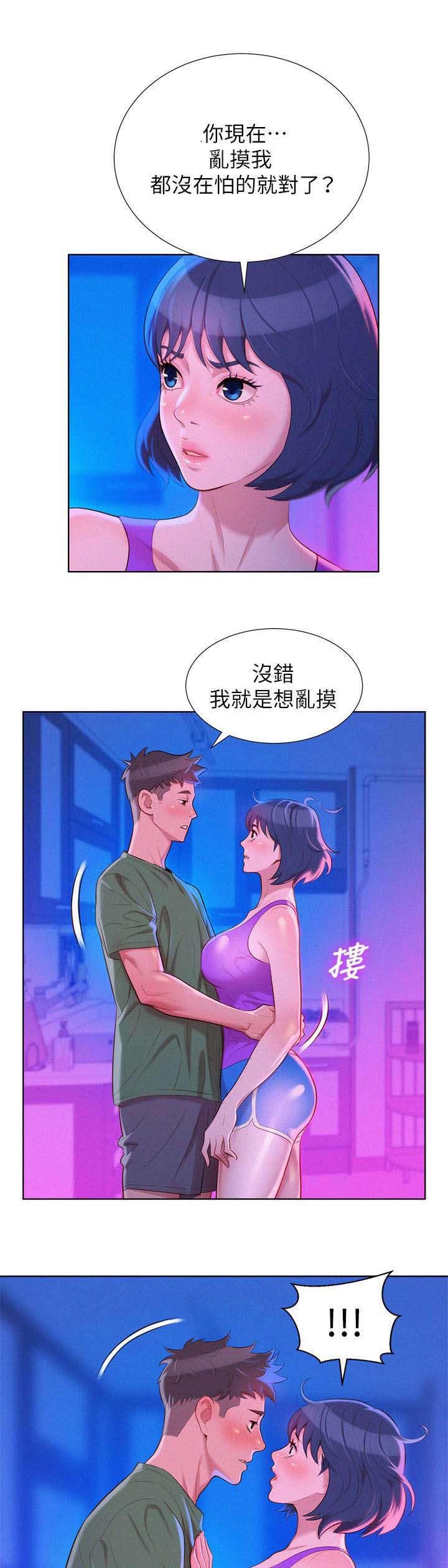 比邻而交第30话图