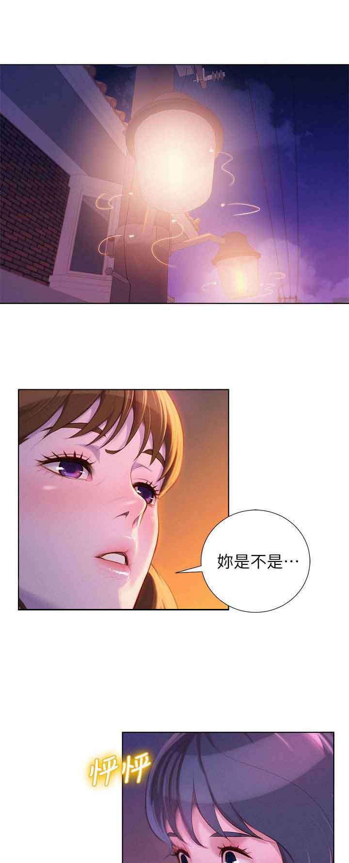 比邻而交第31话图