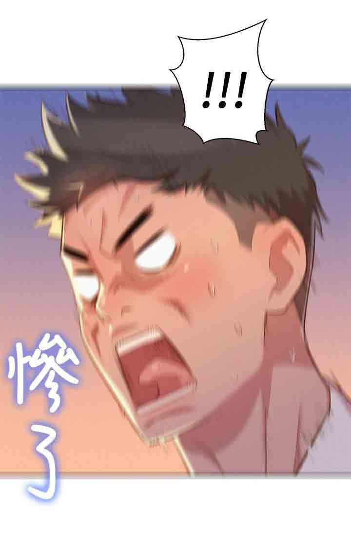 比邻而交第34话图