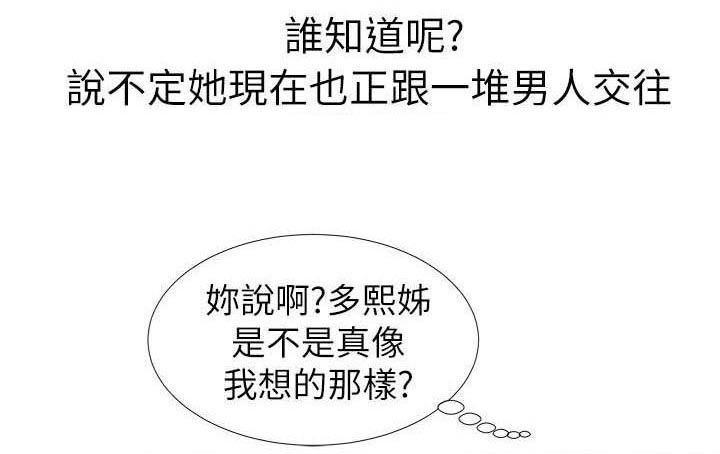 比邻而交第4话图