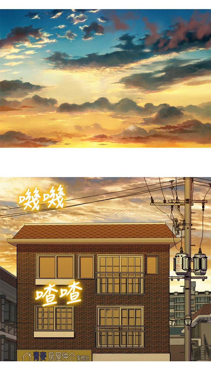 比邻而交第42话图