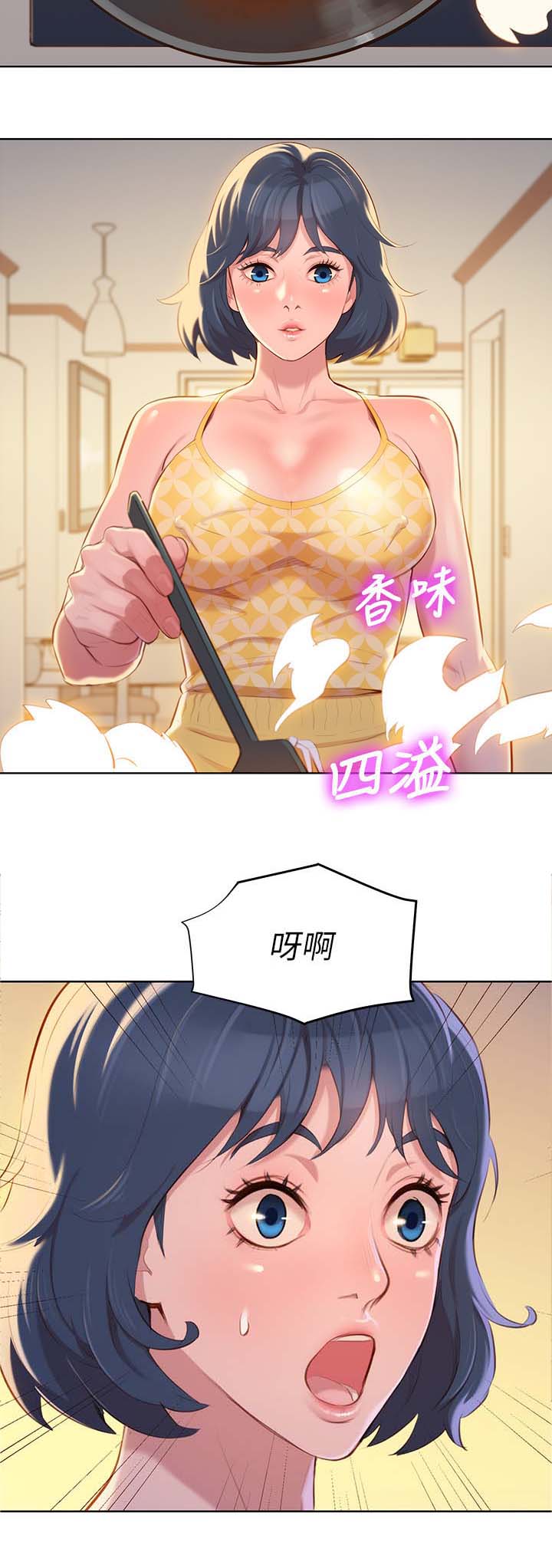 比邻而交第44话图