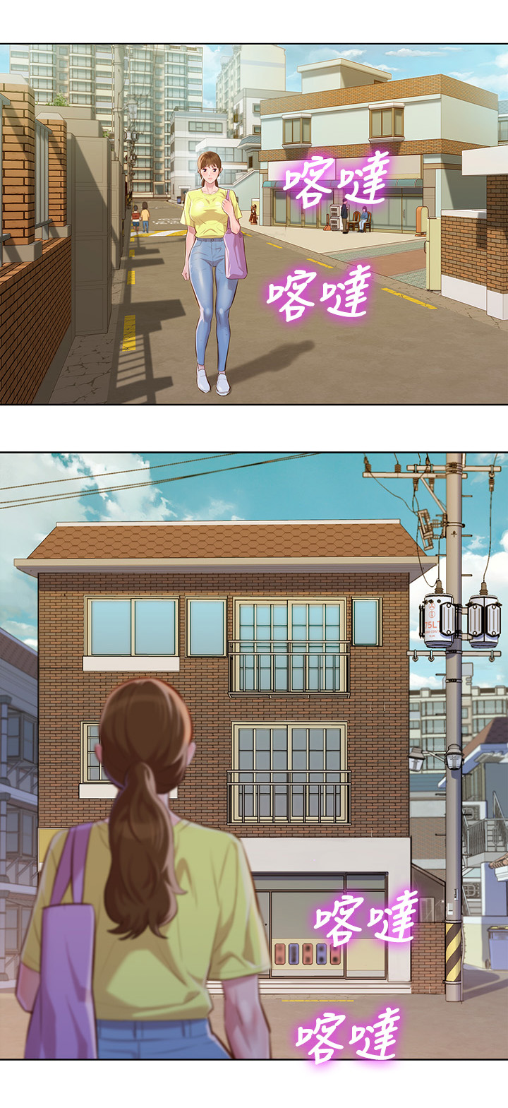 比邻而交第45话图