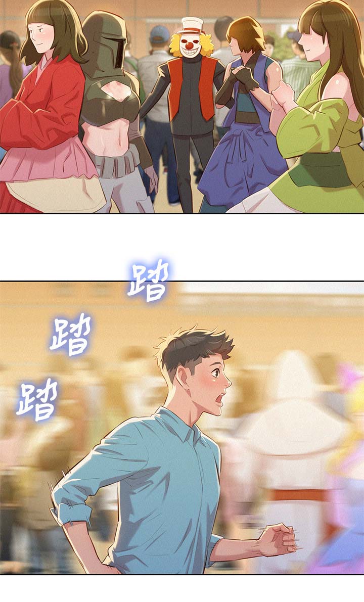 比邻而交第50话图