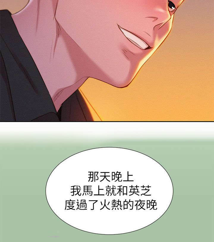 比邻而交第7话图