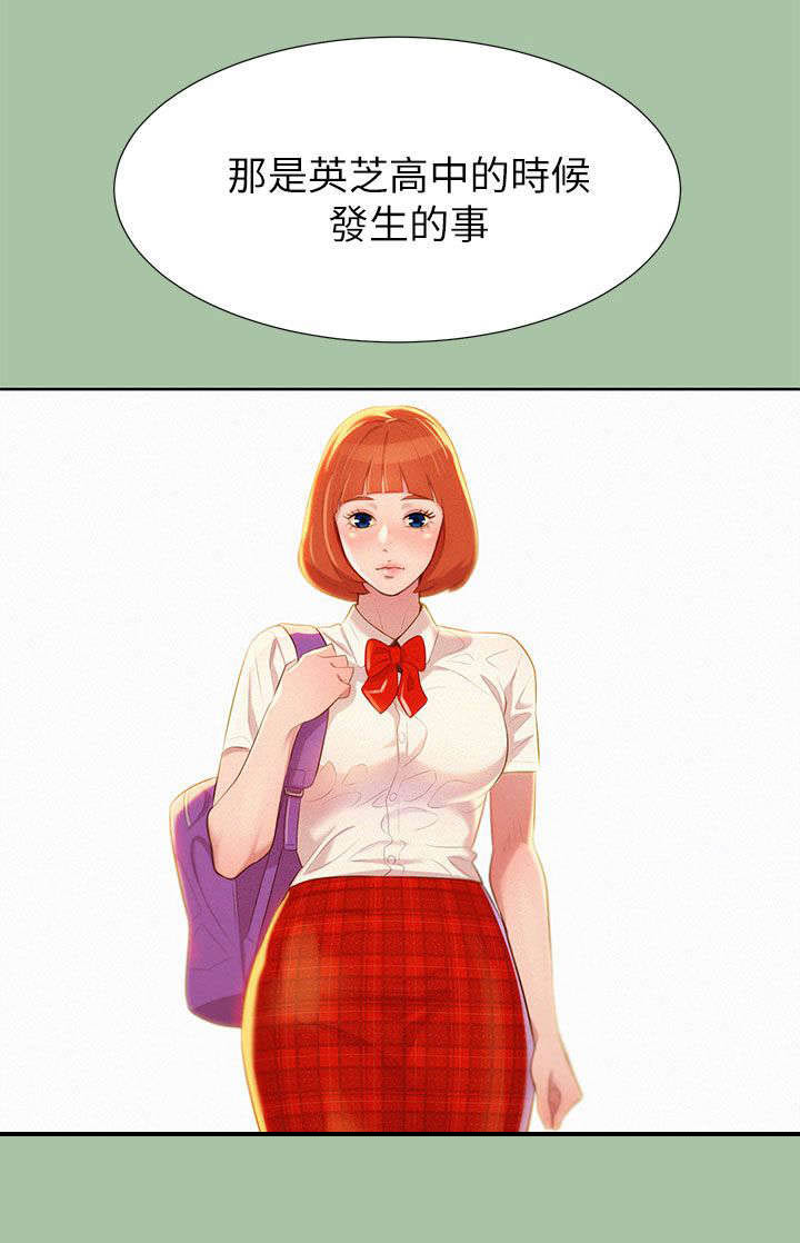 比邻而交第8话图