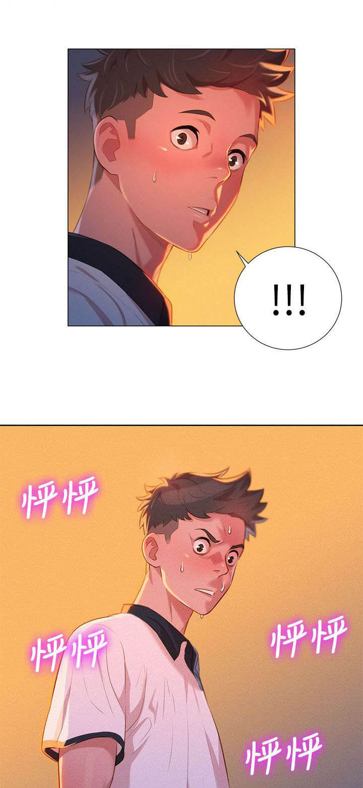 比邻而交第9话图