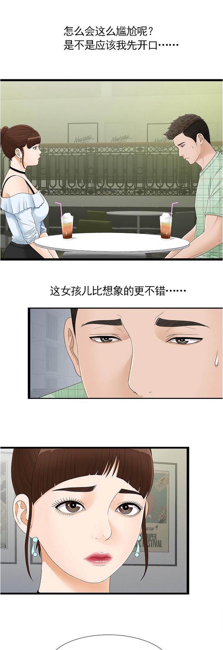 把她让给你第10话图