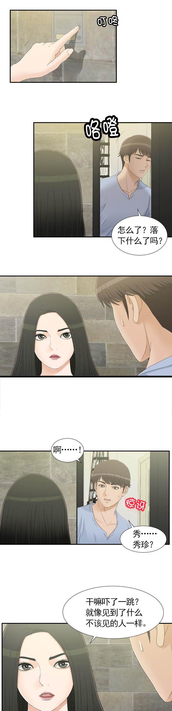 把她让给你第14话图