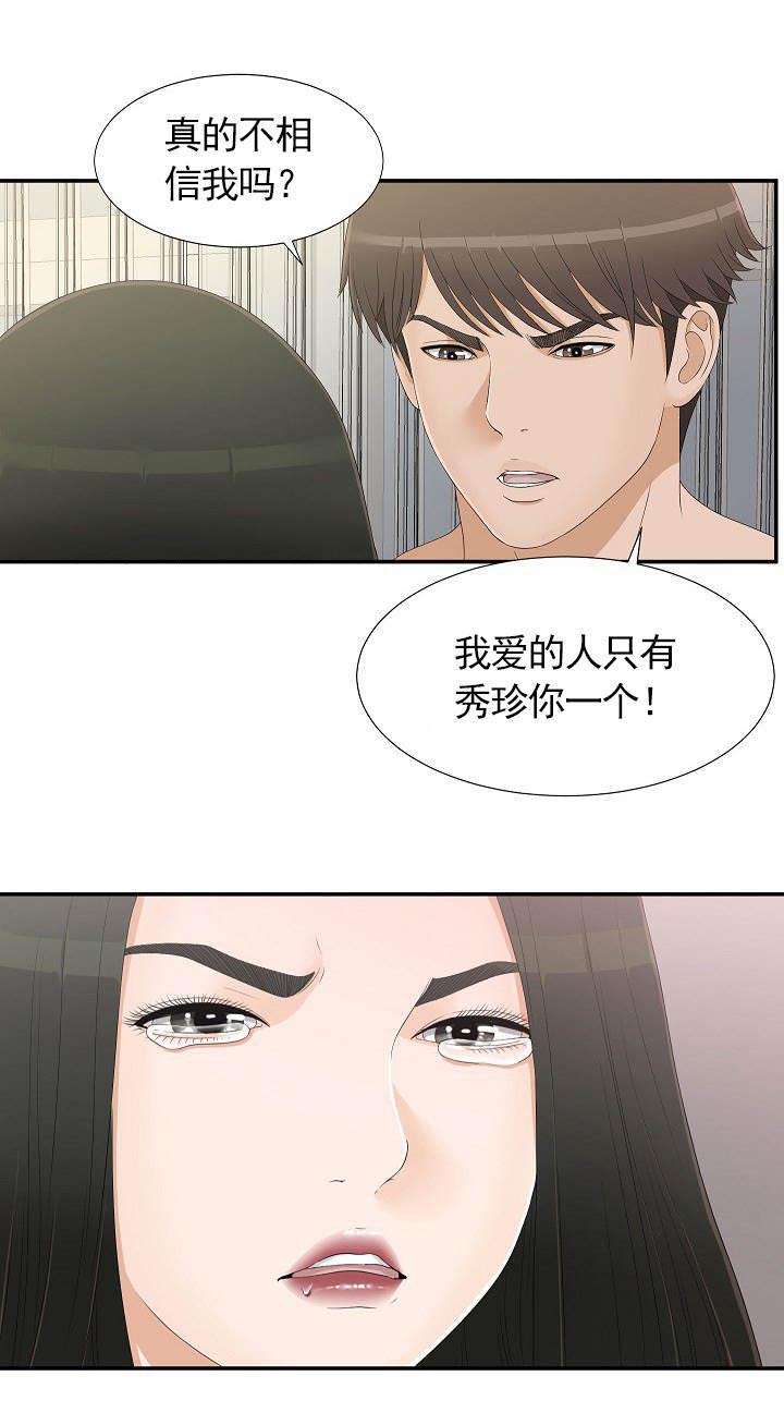 把她让给你第14话图