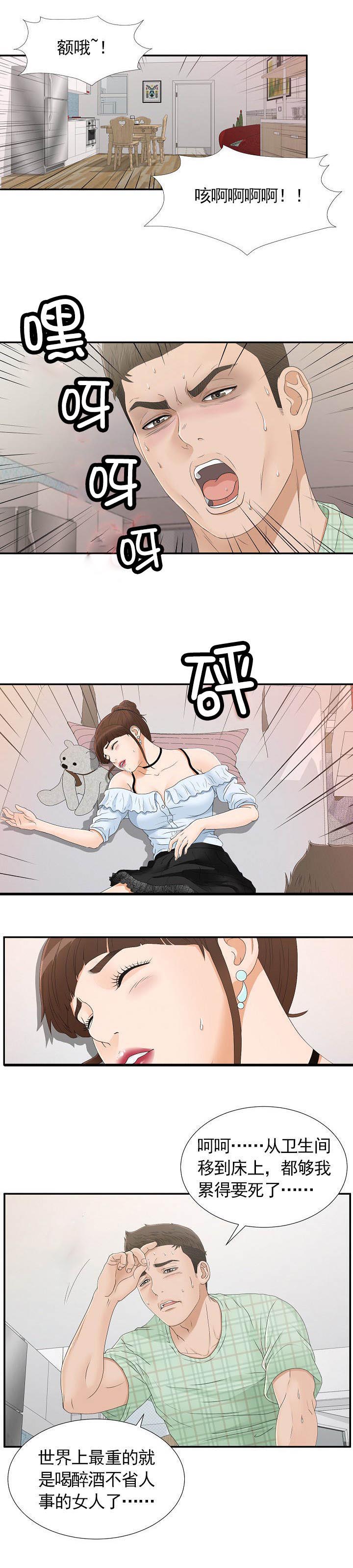 把她让给你第15话图