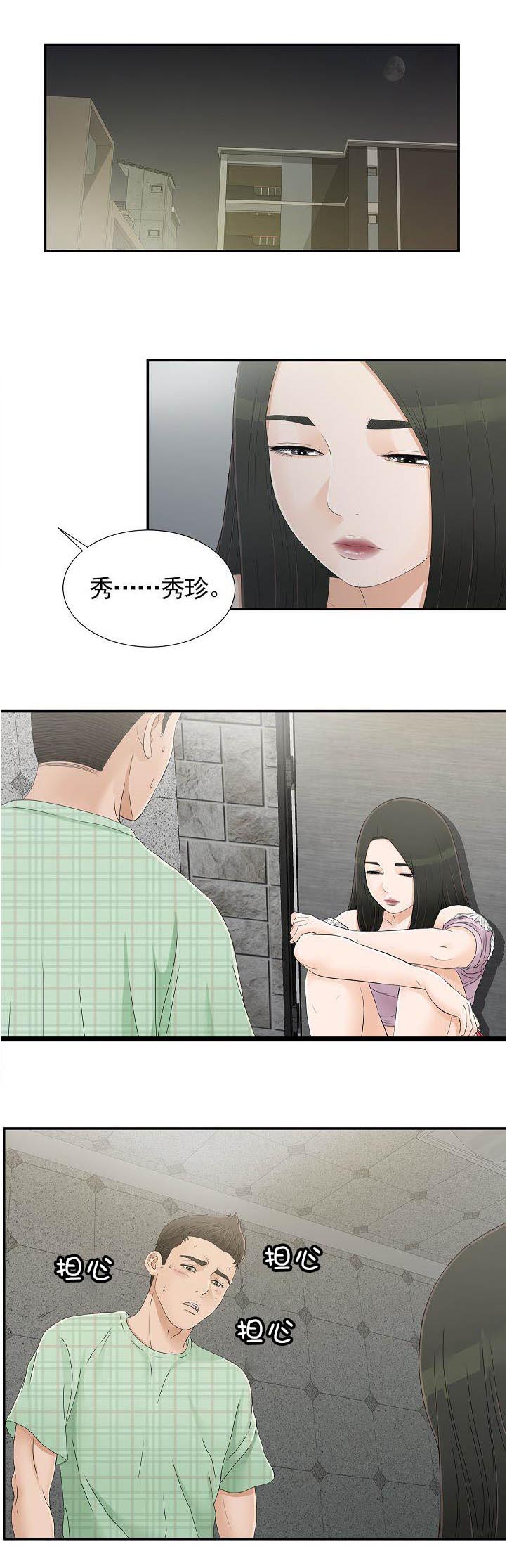 把她让给你第16话图