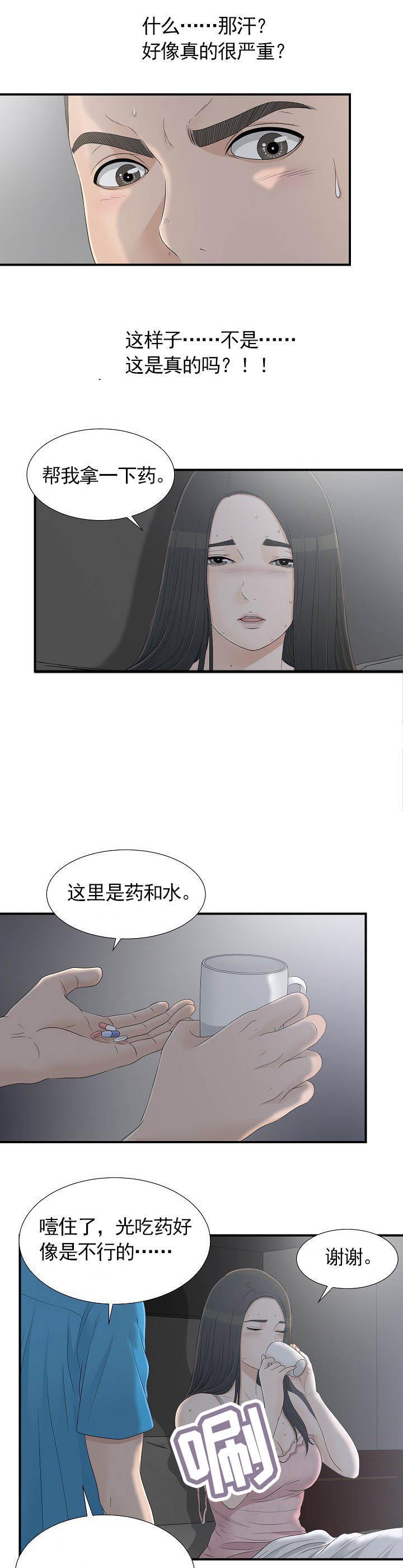 把她让给你第19话图